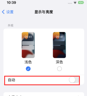 达川苹果15服务店分享iPhone15无法关闭深色模式怎么办 