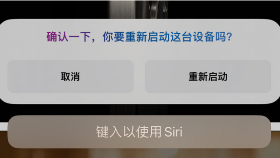 达川苹果15服务店分享如何重新启动iPhone 15机型 